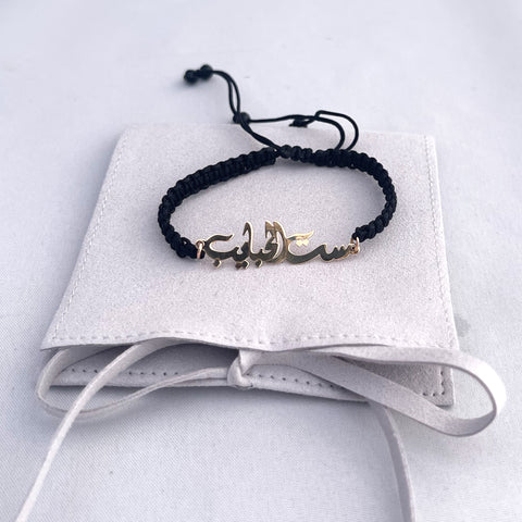 Sit El-Habayeb Bracelet