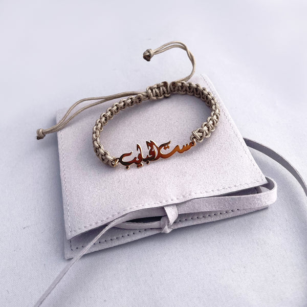 Sit El-Habayeb Bracelet